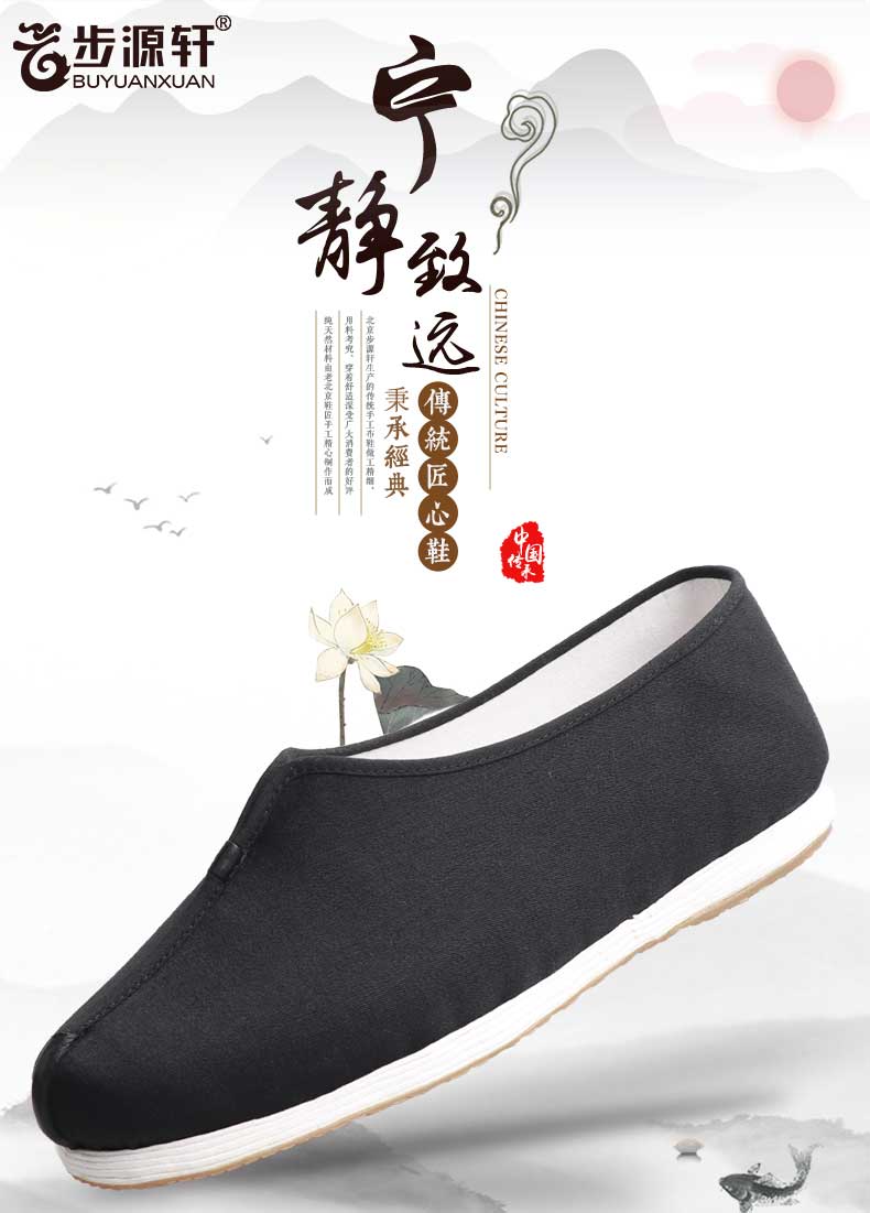 傳統鞋詳情_01.jpg 傳統鞋詳情_01.jpg
